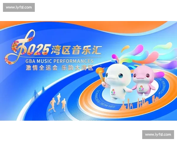 暂别全运，共赴大湾区新章